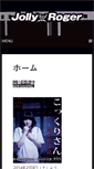 Mobile Screenshot of jollyroger.jp